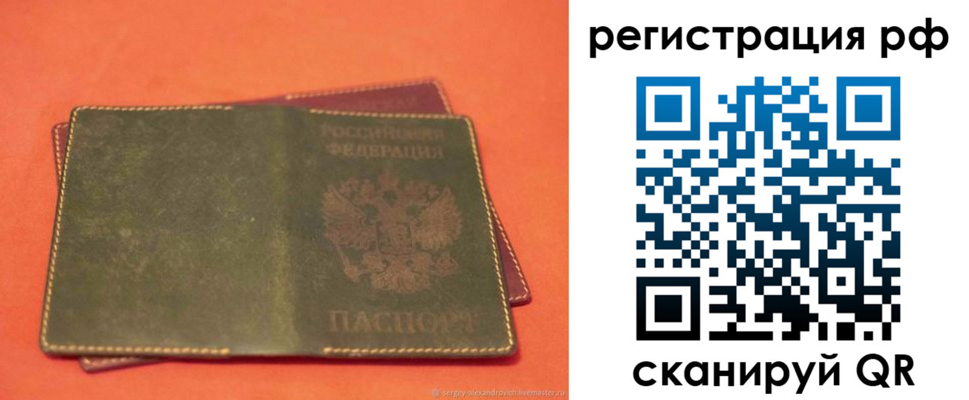 прописка в квартире в Междуреченске