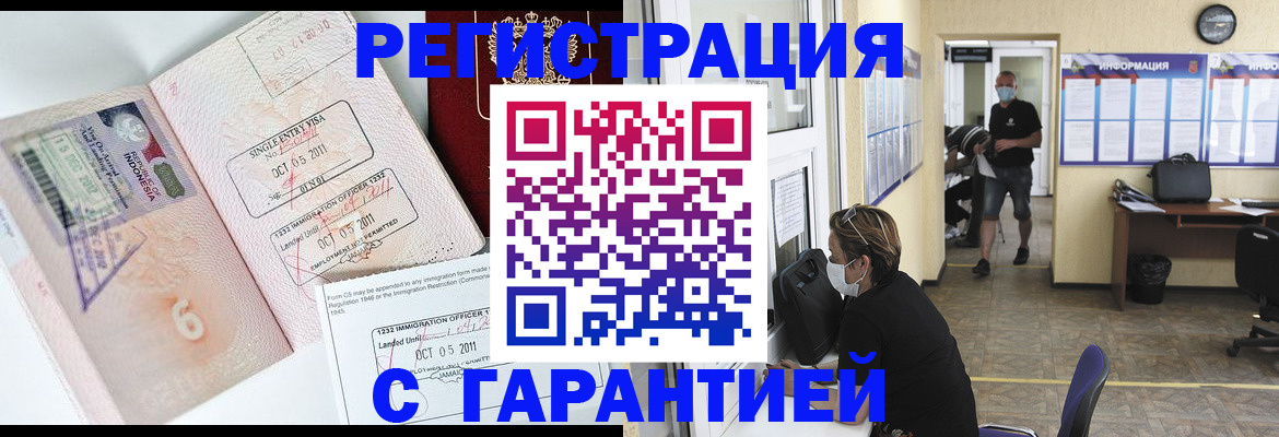 временная регистрация госуслуги в Междуреченске