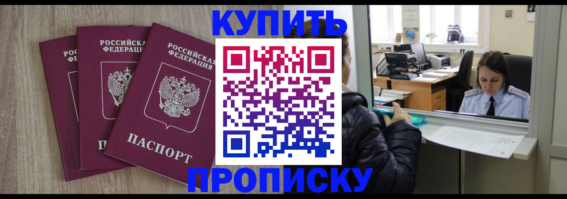 временная регистрация 2025 в Междуреченске