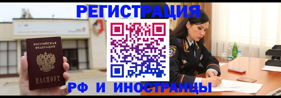 временная регистрация госуслуги в Междуреченске