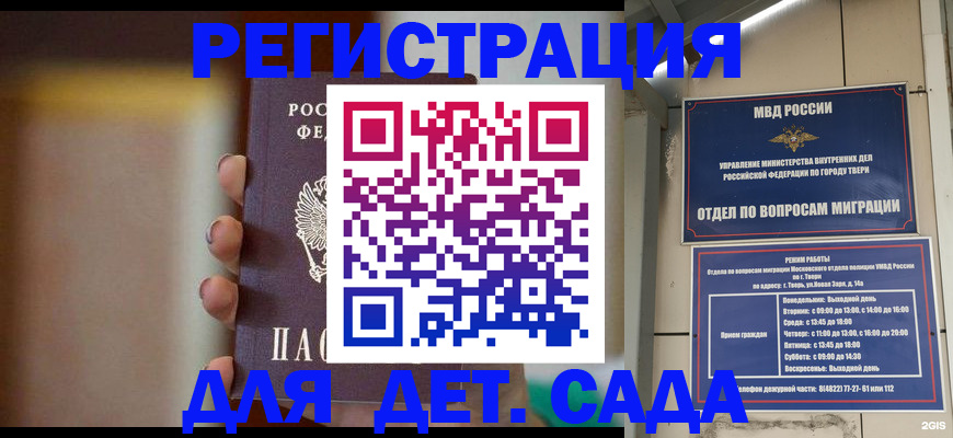 временная регистрация собственник в Междуреченске