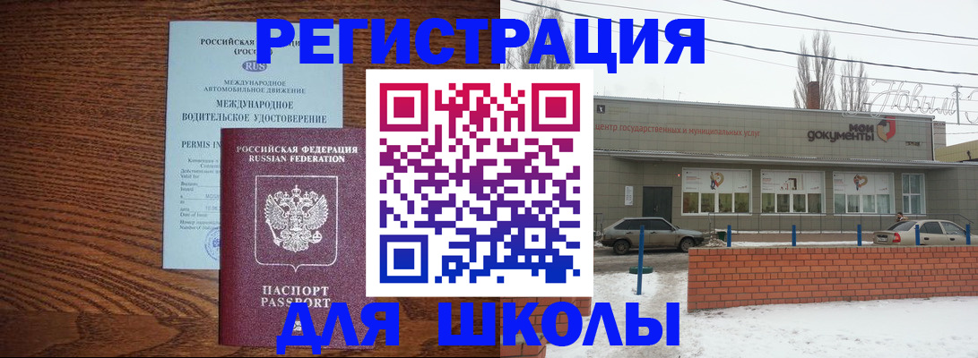 прописка в Междуреченске